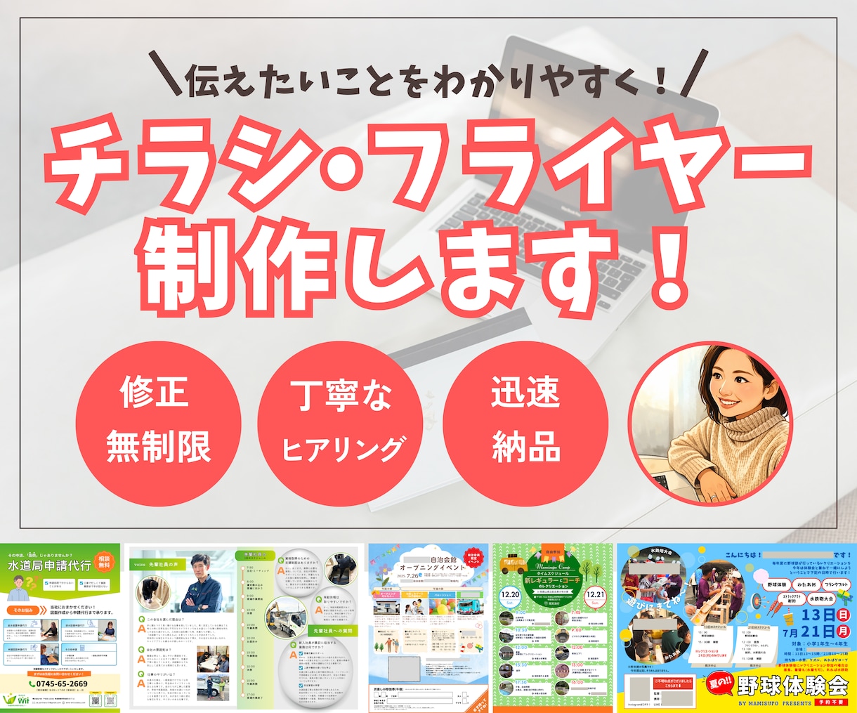 サクッ！とシンプルなポスターをデザインします デザイン初心者の私と安く仕上げたいあなたとのマッチング イメージ1