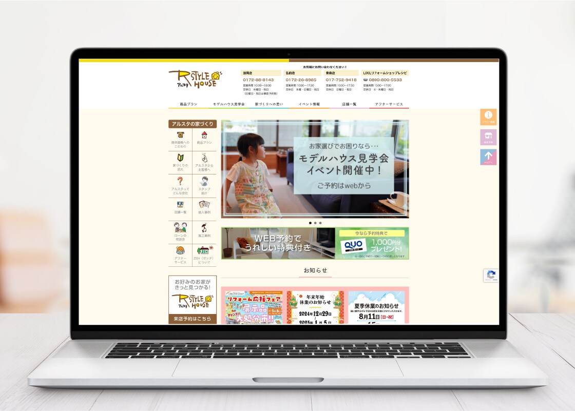 WordPressを使用しWebサイトを制作します 知って欲しいを、見やすい形に。 イメージ3