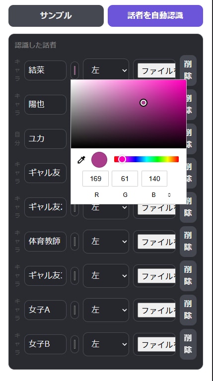 Zeta AI 会話デザイナーを販売します Zeta会話ログをチャット画面風のHTMLに変換できるツール イメージ6