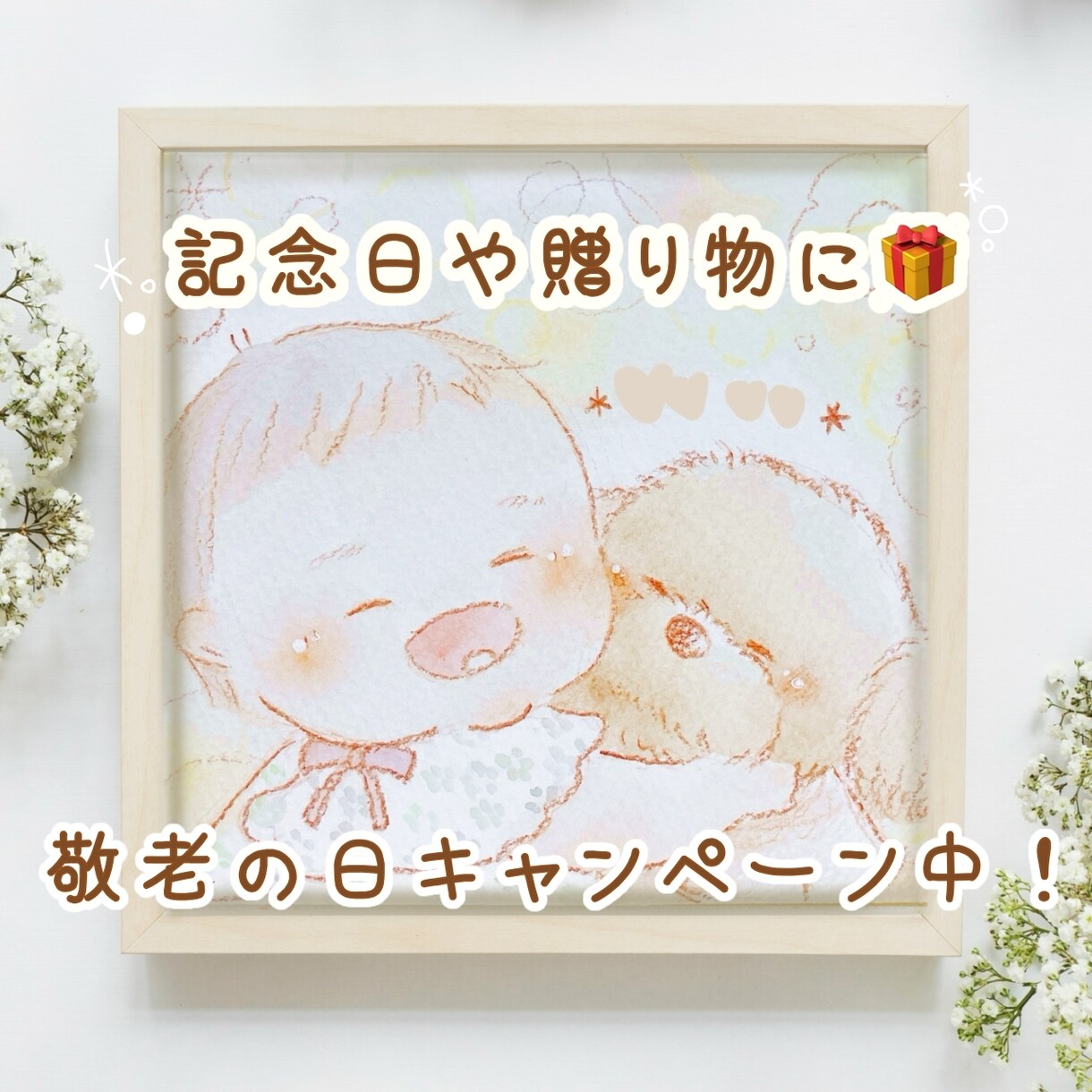 米寿・卒寿のお祝いに♡温かい似顔絵 お描きします 喜ばれる◎！ほんわかタッチのかわいい似顔絵 イメージ2