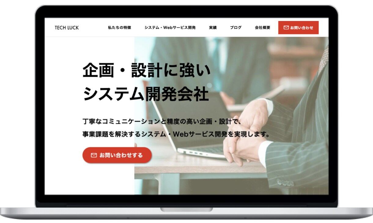 SEO対策込みで集客特化のホームページを作成します 中小企業・個人事業主の方は必見！充実のアフターフォロー付き！ イメージ2