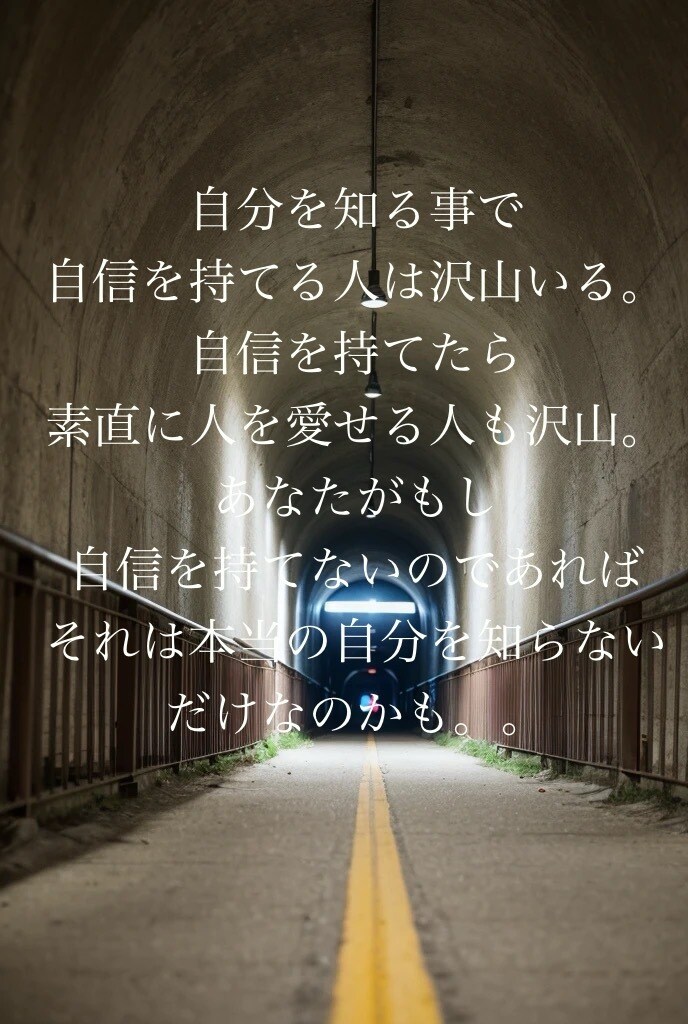 あなたがあなたを愛せるように僕は全力で協力します 超凡人の僕だから分かるあなたの魅力を分析し伝えさせて下さい！ イメージ2