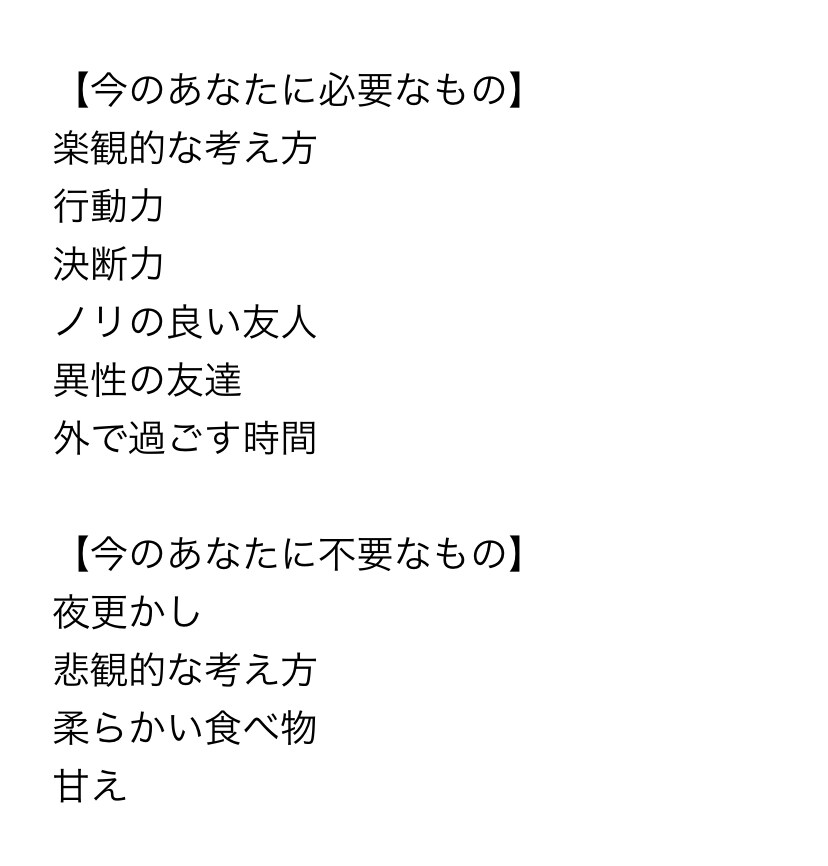 開運のために貴方が今やるべき事をお伝えします 願いを叶えたい貴方へ運とチャンスの連鎖を！ イメージ9