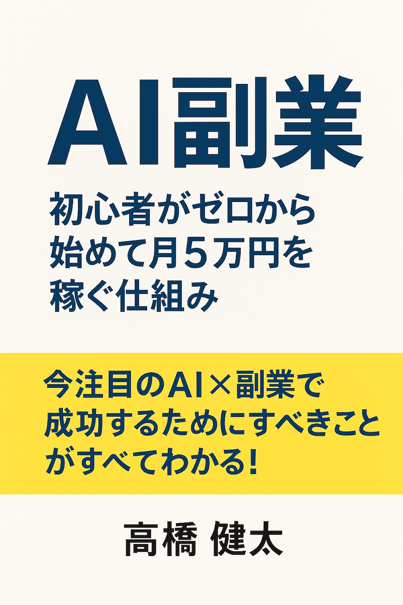 Kindle出版用AIツールを月額でレンタルします 初期費用ゼロでKindle出版を始めたい方に！ イメージ4
