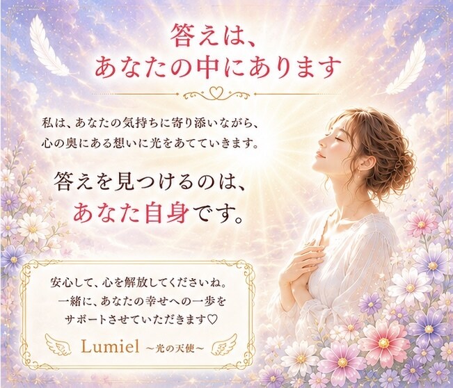 恋愛・パートナーのお悩み、じっくりお聞きします 恋愛がうまくいかない理由を一緒に紐解きます♡ イメージ4