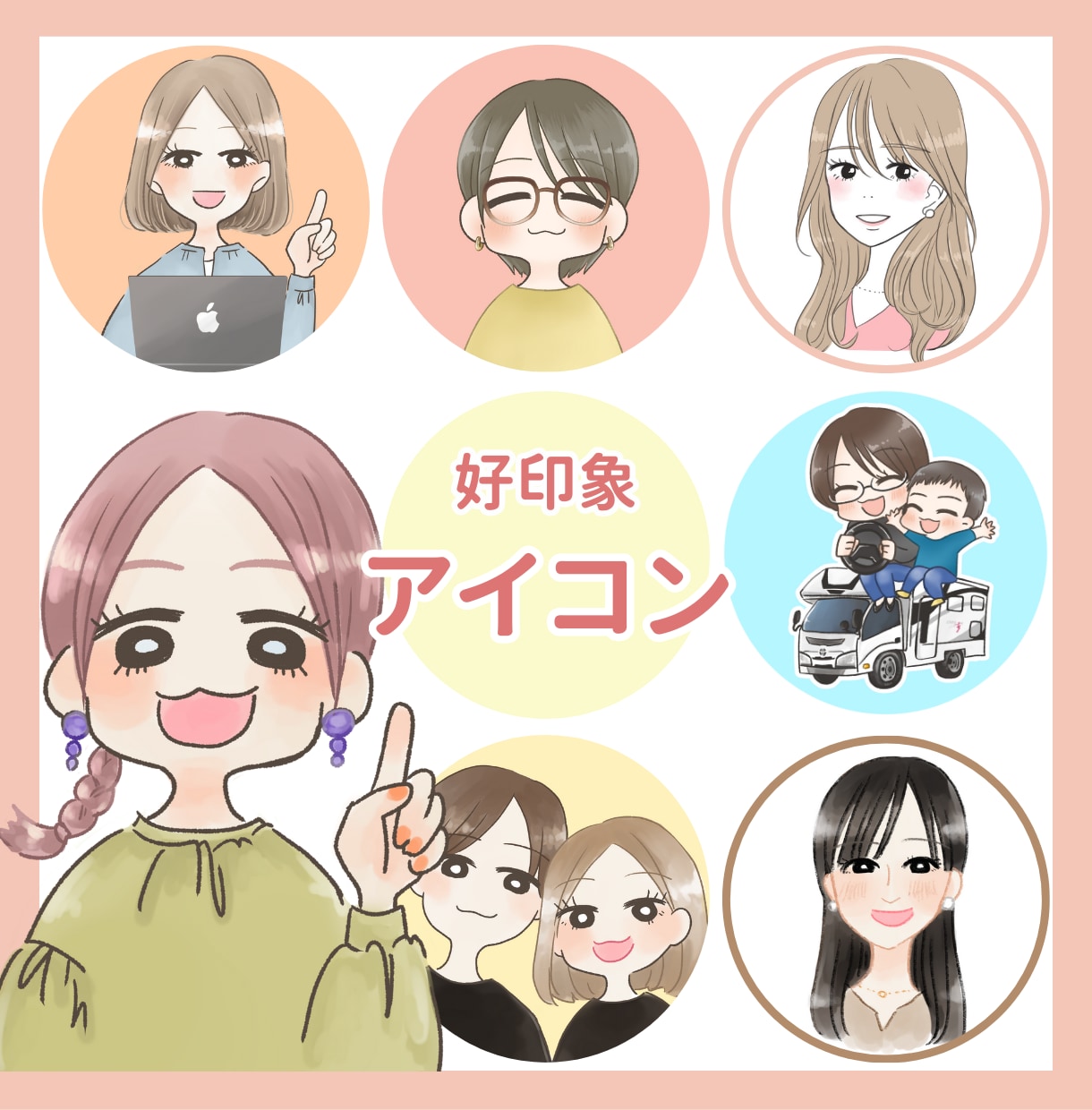 インスタやスレッズ♪かわいいSNSアイコン描きます ブログ・インスタグラム・Threads・吹き出しに！ イメージ1
