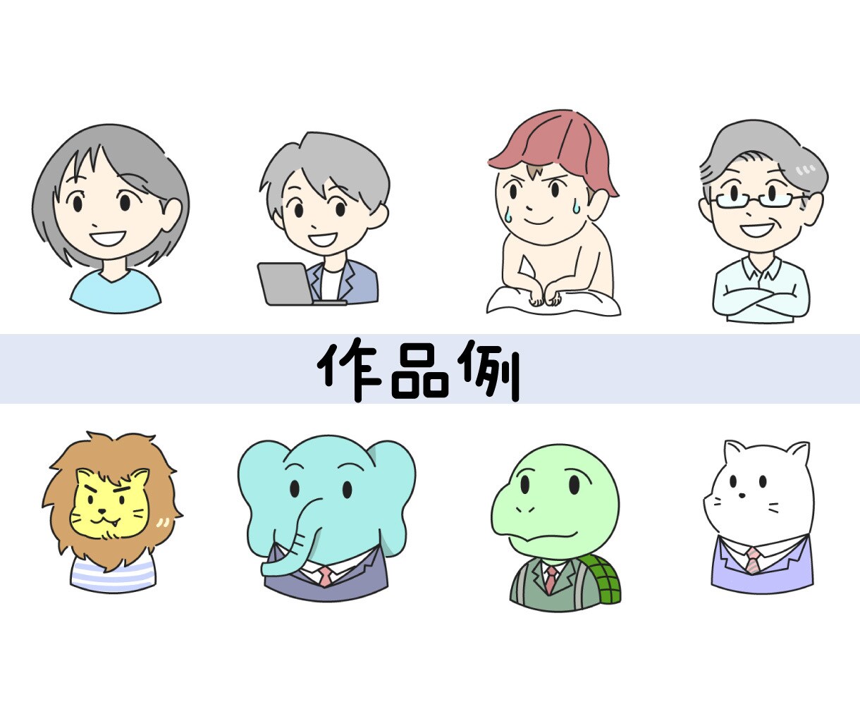 ラフ案作成無料！ミニキャラアイコン作成します SNSやブログに！シンプルで使いやすいミニキャラアイコンです イメージ8