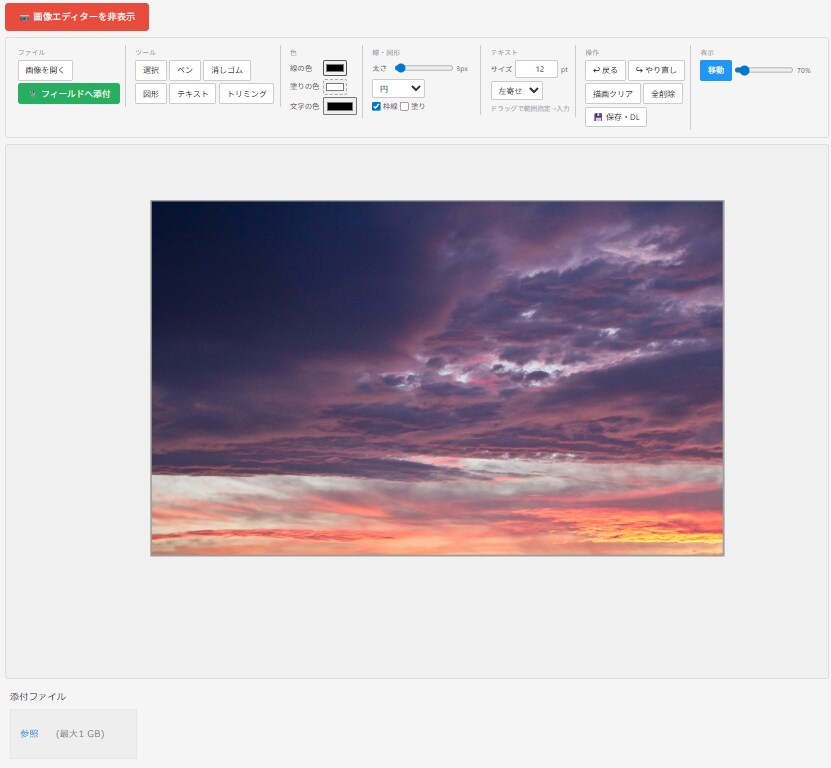 Kintoneで画像編集実装プラグイン販売します Kintoneのフォトエディタープラグインzipの販売 イメージ1