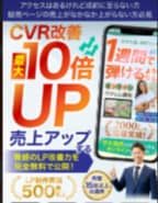 売上を上げる！反応率を上げる！LP作ります あなたのサービス・商品を世の中に広めたい方へ イメージ1