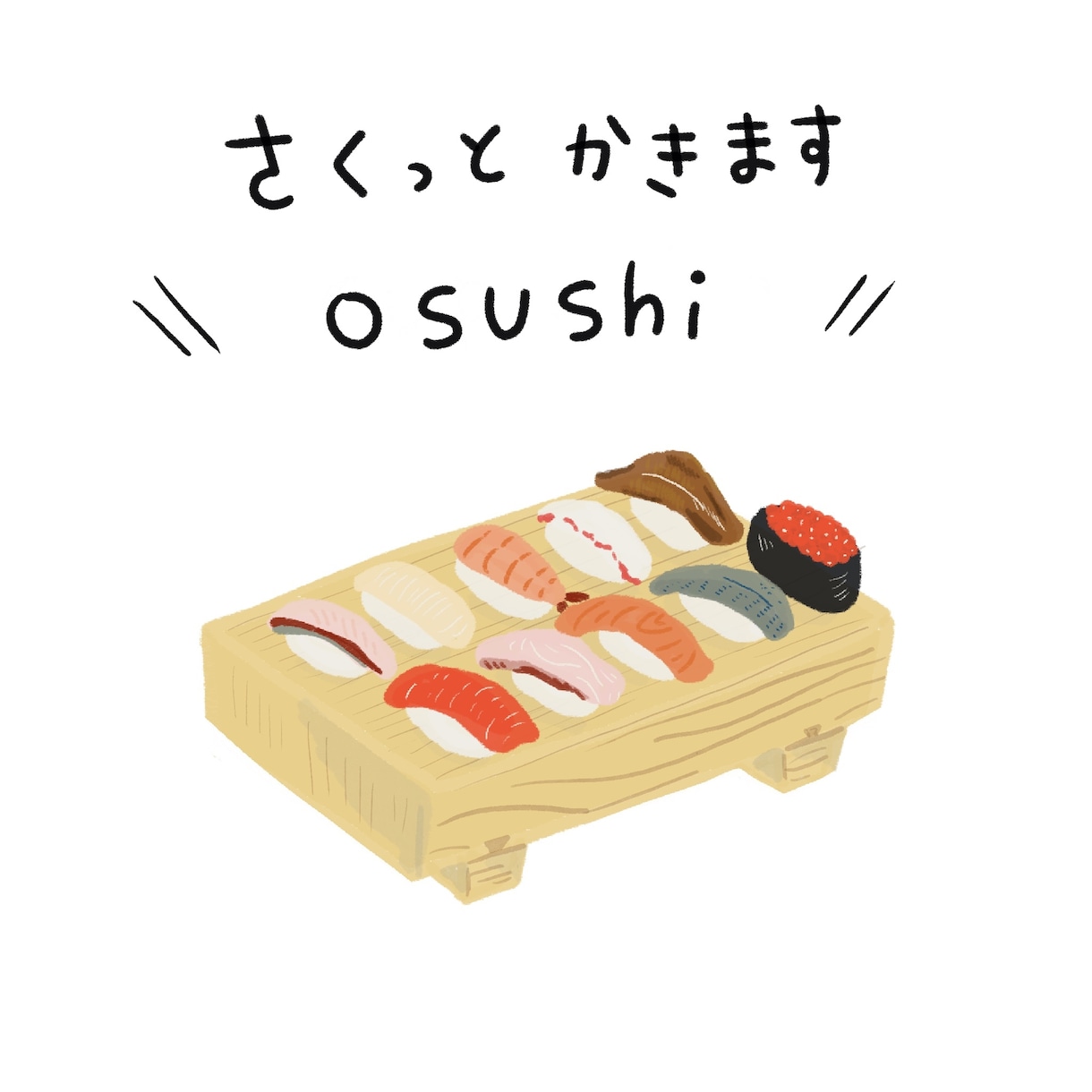 お急ぎですか？！サクッと描きます お急ぎイラストお任せください！サクッと仕上げ３カット イメージ3