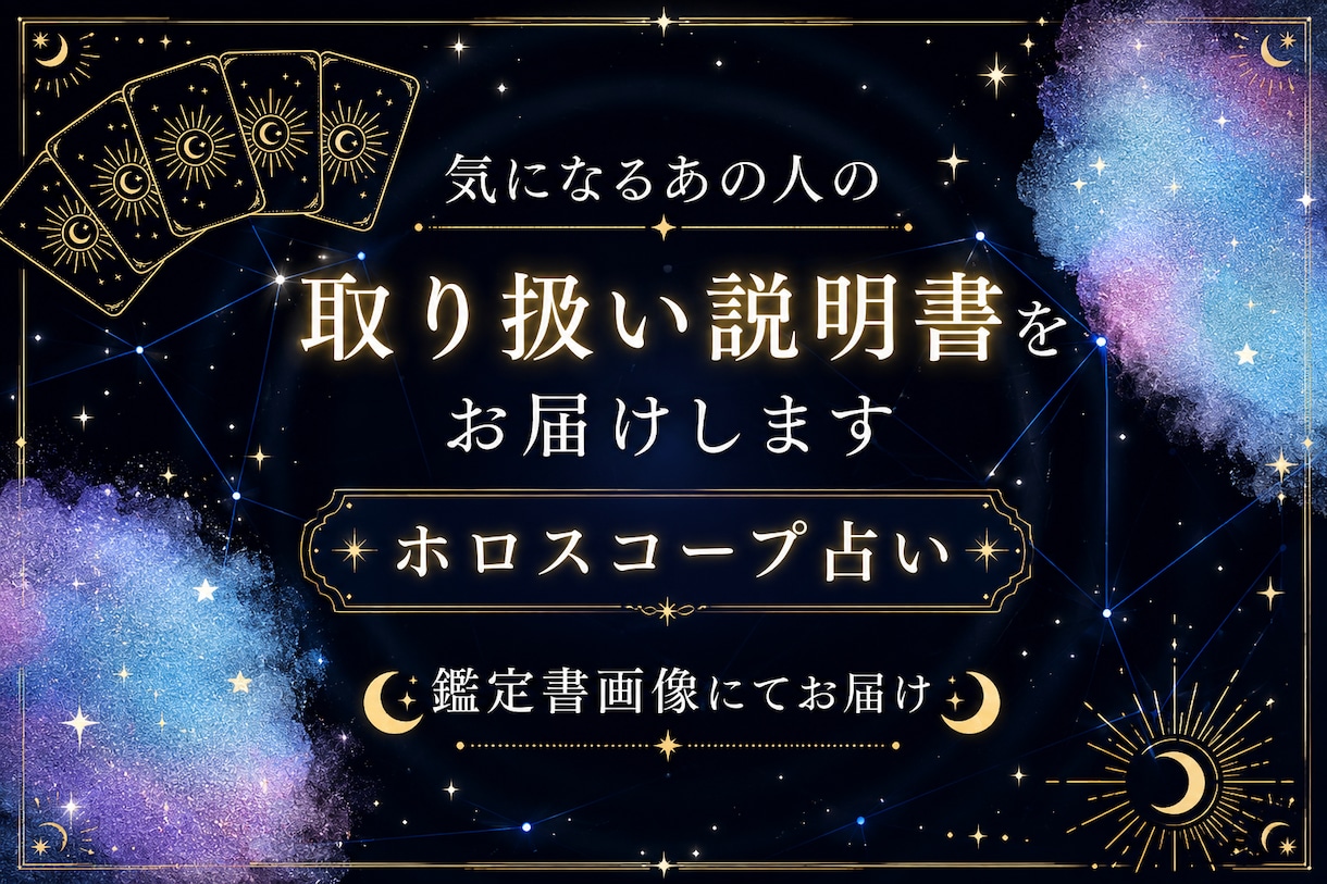 気になるあの人の「取り扱い説明書」をお届けします あの人はどんな人？どう接すると心を開く？ イメージ1