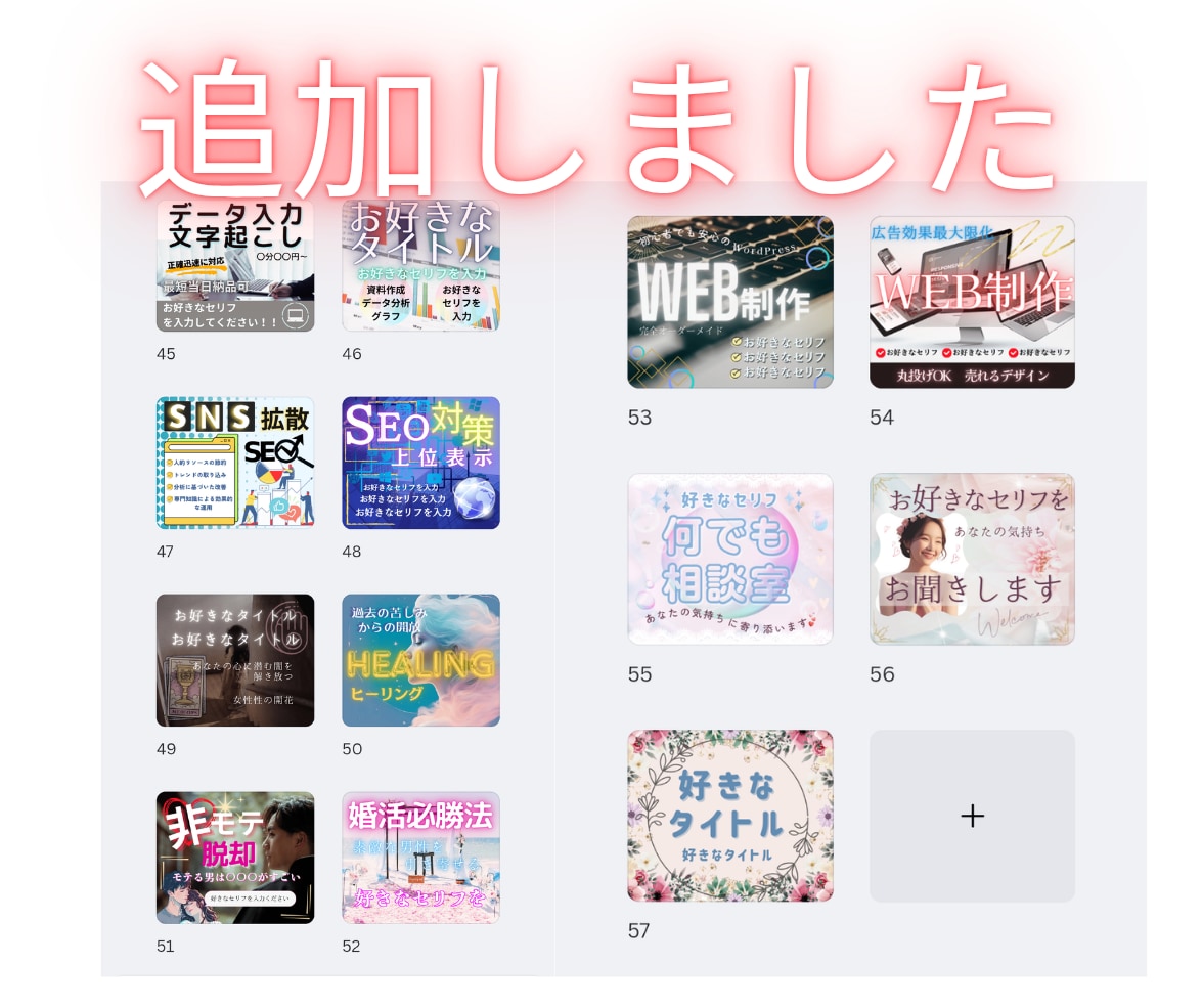 canvaテンプレ簡単編集✨57枚全部お渡しします データ丸ごとお渡し！セリフ入力ですぐに使える❤随時追加更新 イメージ2