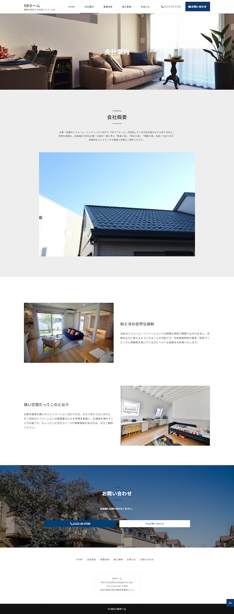 SEO対策のプロが最短3日でHPを作ります 超最新ホワイトハックSEOで集客を【WordPress】 イメージ4