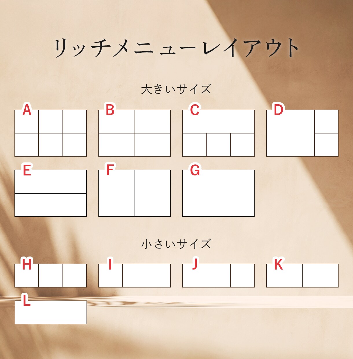 3名様限定価格！◆リッチメニュー制作します お客様に伝わるデザインで集客UPに貢献します イメージ5