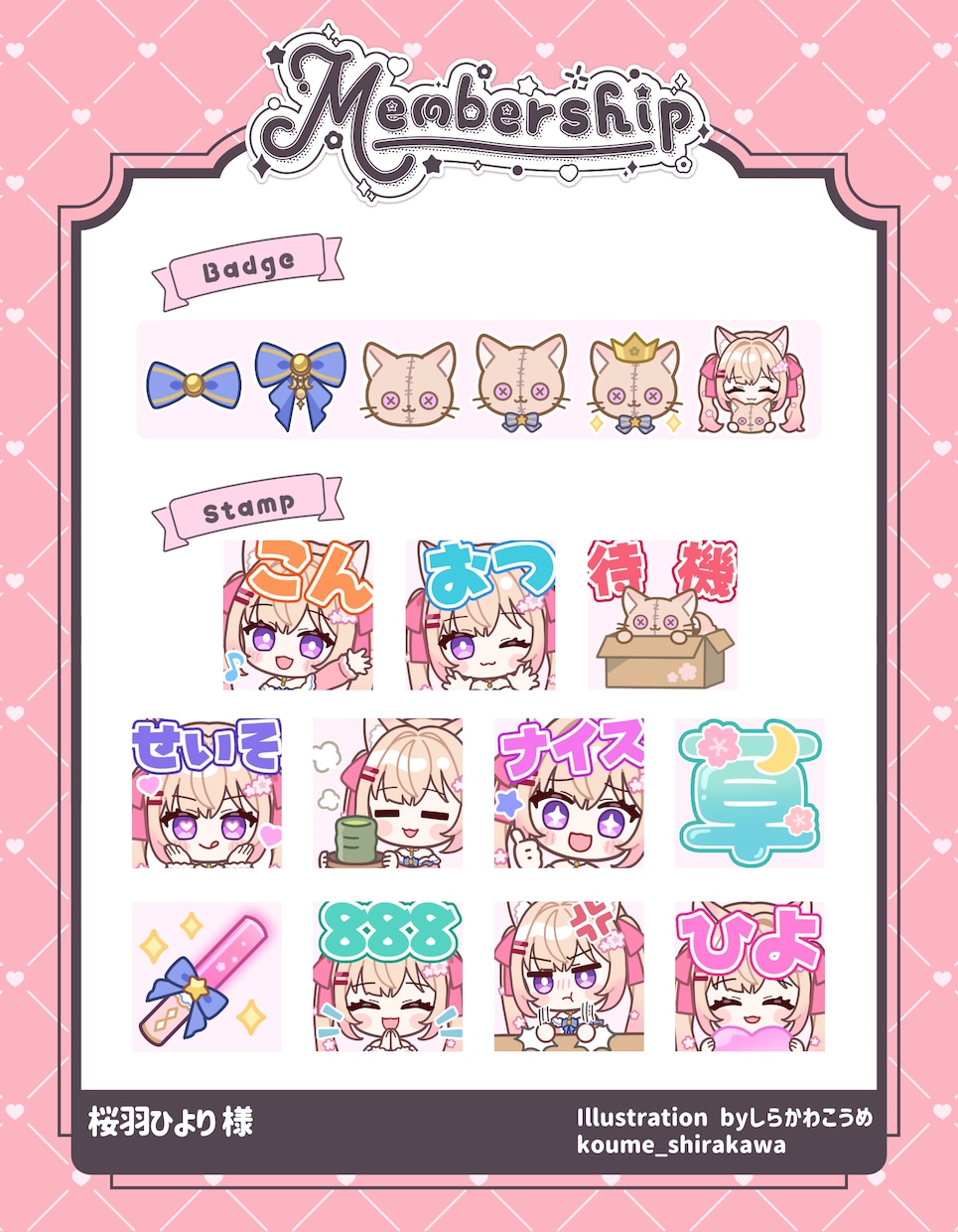 Twitch・YouTubeバッジスタンプ作ります あなたの世界観を、ポップでかわいく届けるお手伝い♡ イメージ3