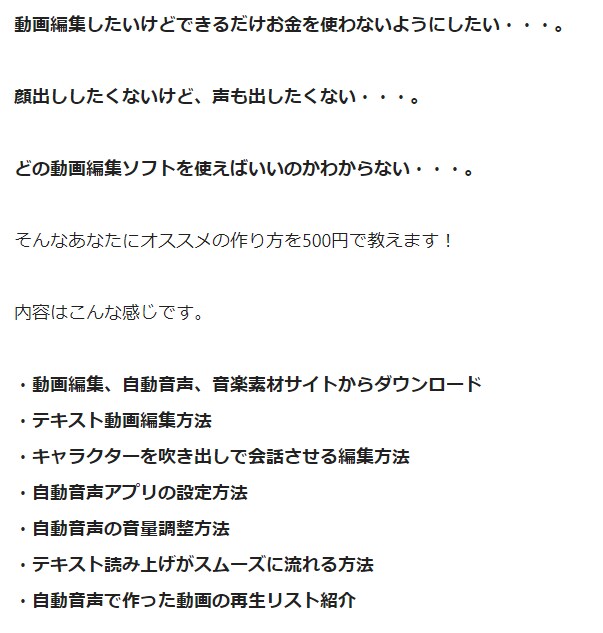動画SNSで集客したい人にツールを提供します TikTokのツールとユーチューブ動画の作り方 イメージ7