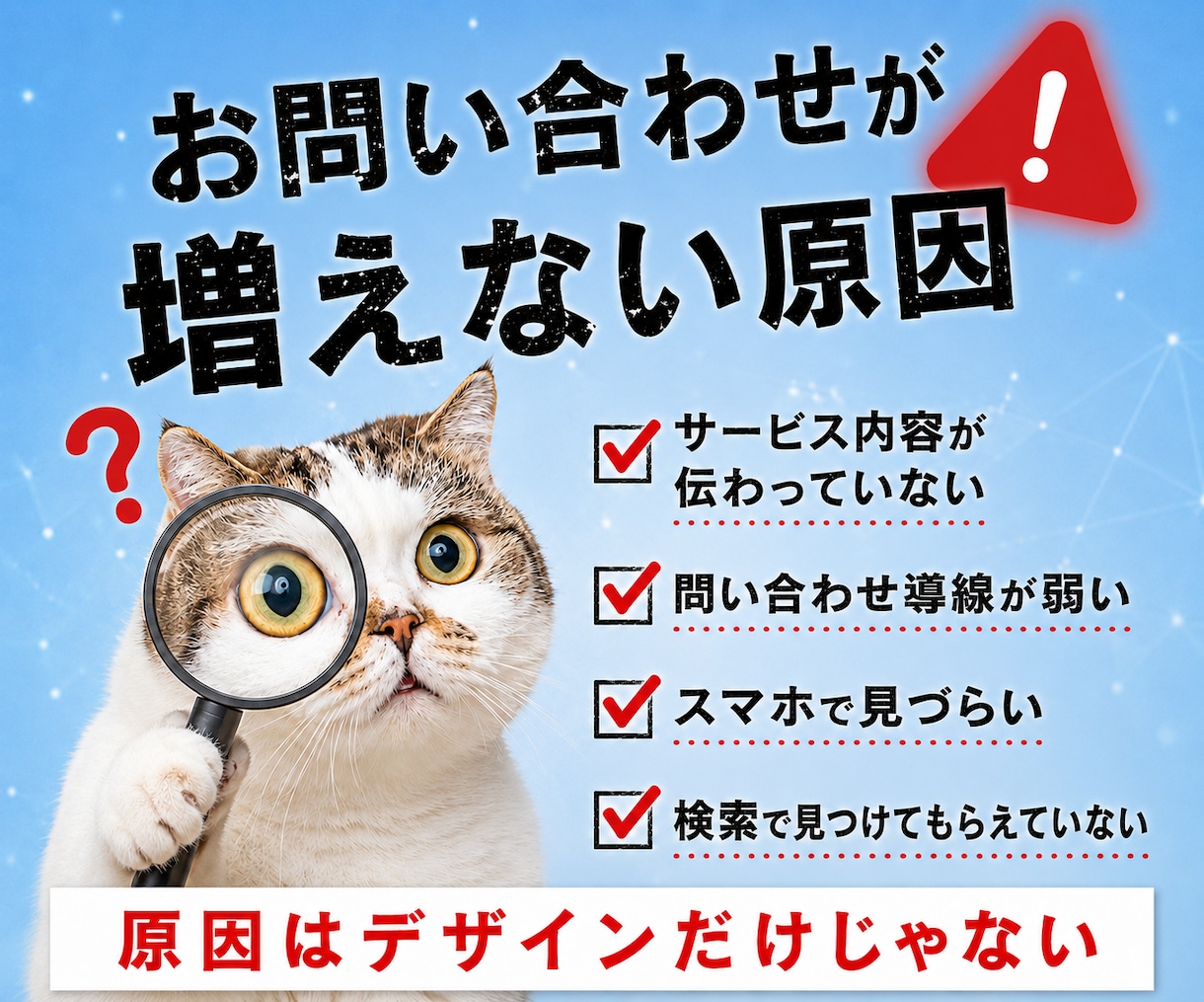 WordPress修正｜SEO・不具合改善します AIO対応可｜ブログ改善やエラー解消まで何でもご相談可 イメージ3