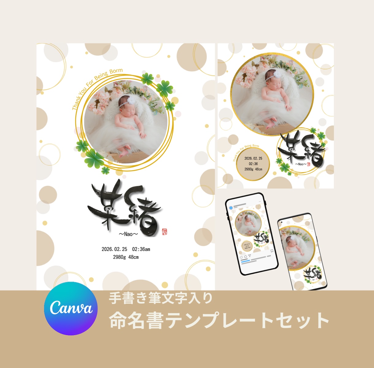 Canva＆手書き筆文字で命名書デザイン作成します 【先着10名様】お試しキャンペーン価格でご提供しております イメージ1