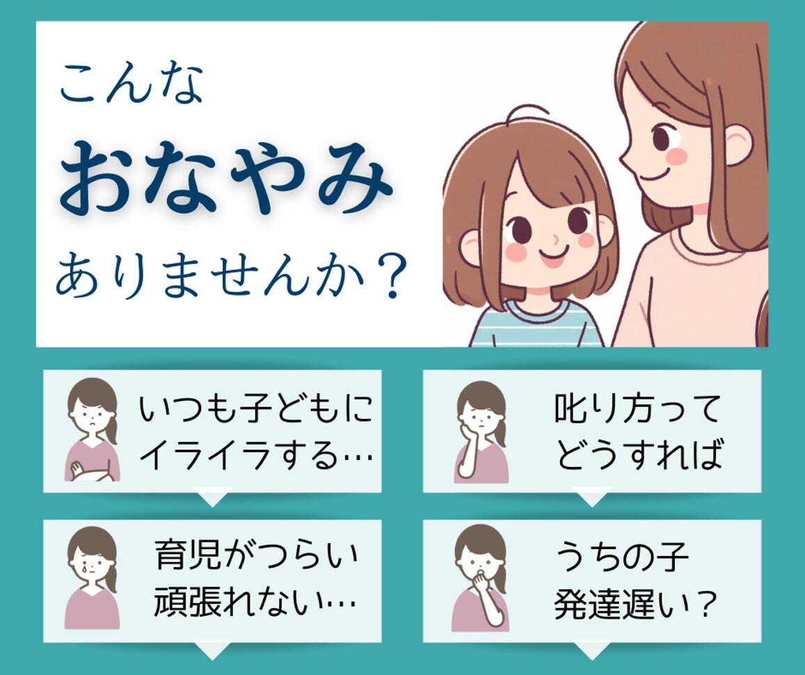子どもや保育・教育に関する悩み，愚痴，聴きます 男性保育士が，あなたのお悩みをお聴きします イメージ2