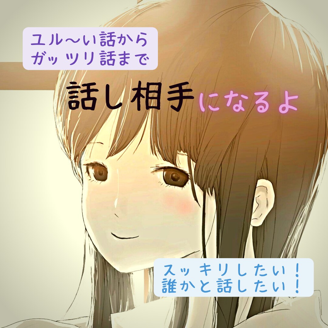 秘密厳守※30代女性が、あなたのお話傾聴します しんどい..壊れそう..こちらへお越し下さい☆彡 イメージ2