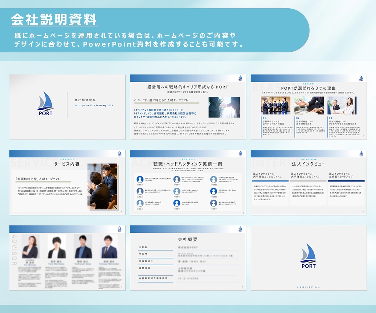 どんなジャンルでも！パワーポイントを作成致します 【資料から訴求力の高いPowerpointを作成致します。】 イメージ5