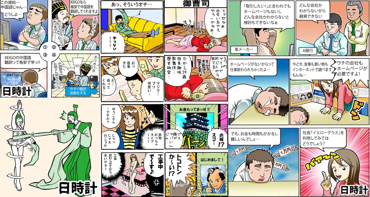 スピード制作！企業・広告漫画の依頼受付します 漫画の作画を外注するならここしかない！ イメージ7