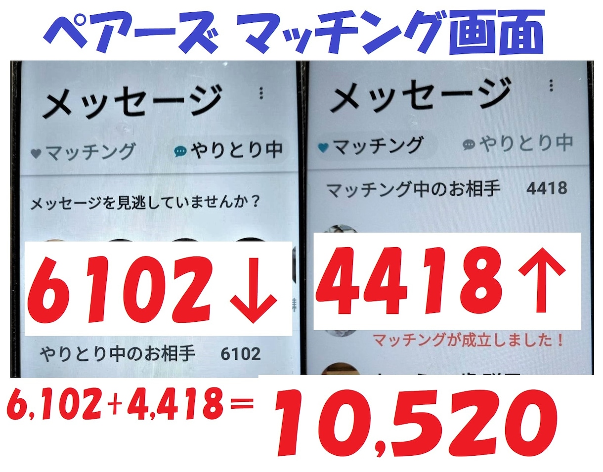 自己紹介文の作成&写真の美修正→数時間で仕上げます マッチングアプリは写真が命！→2万マッチングした私が実証 イメージ4