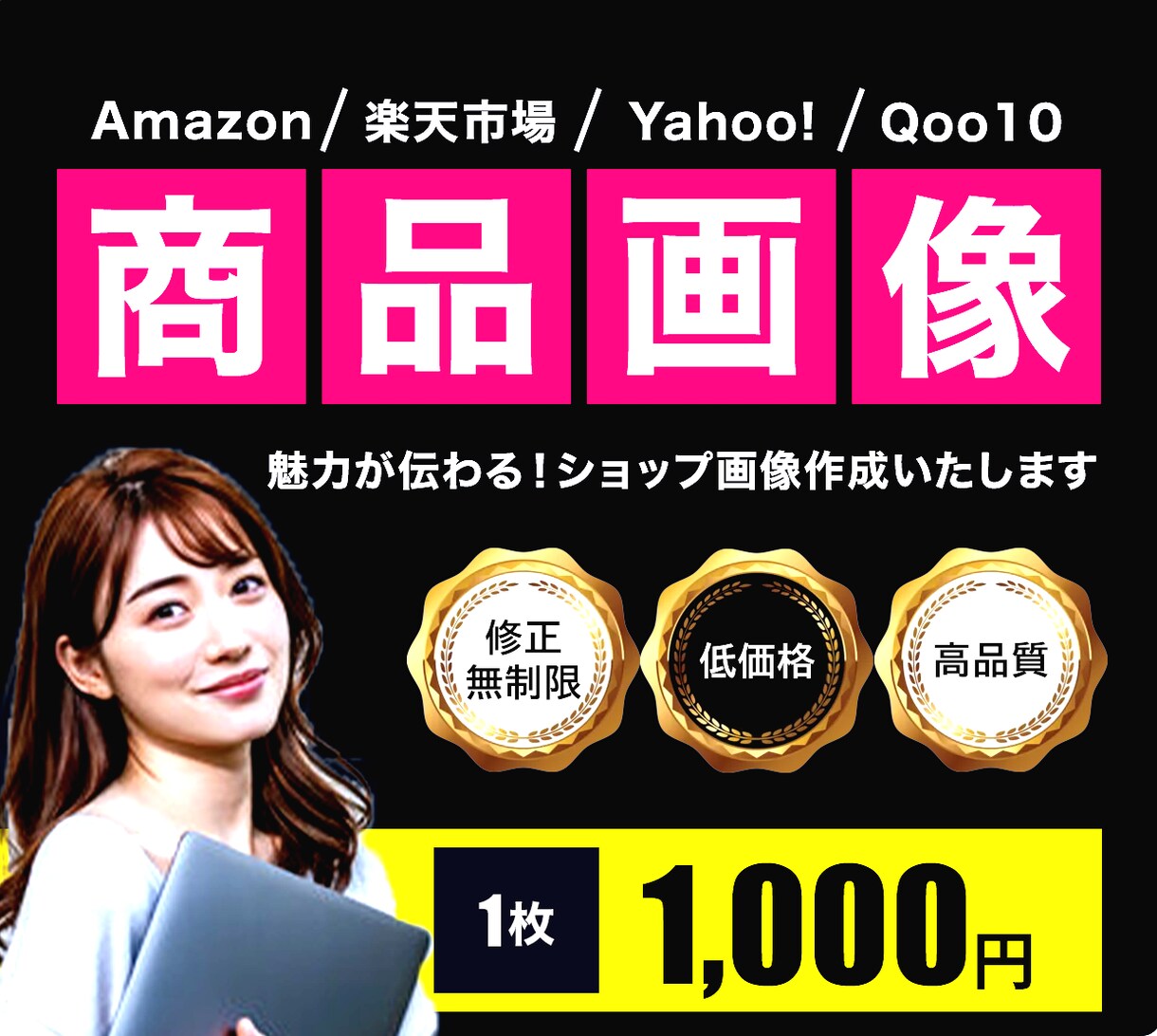 1枚「1,000円」でEC商品画像制作承ります 売上をUPさせる商品画像制作をお任せください！ イメージ1