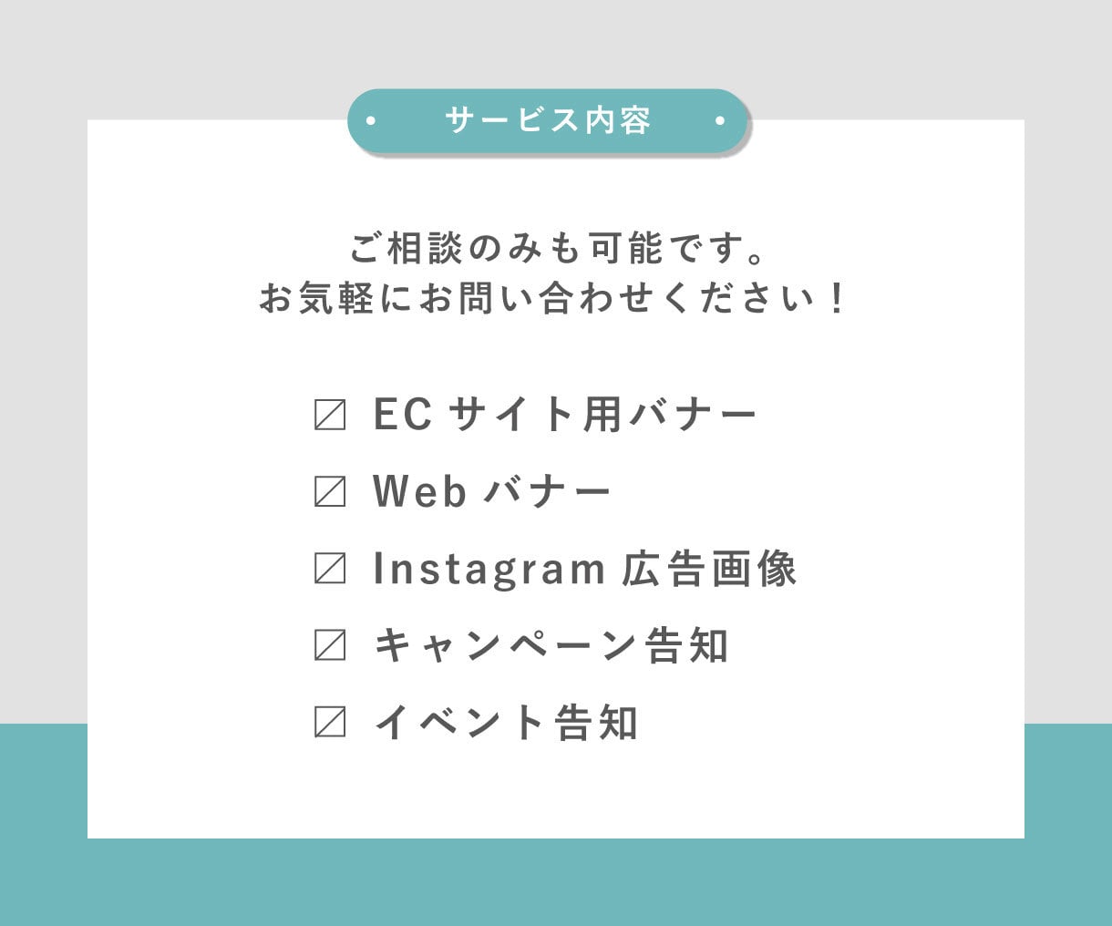 現役デザイナーがWeb・SNSバナー作ります クリック率UP！女性向け・大人可愛いおしゃれなデザインを！ イメージ5