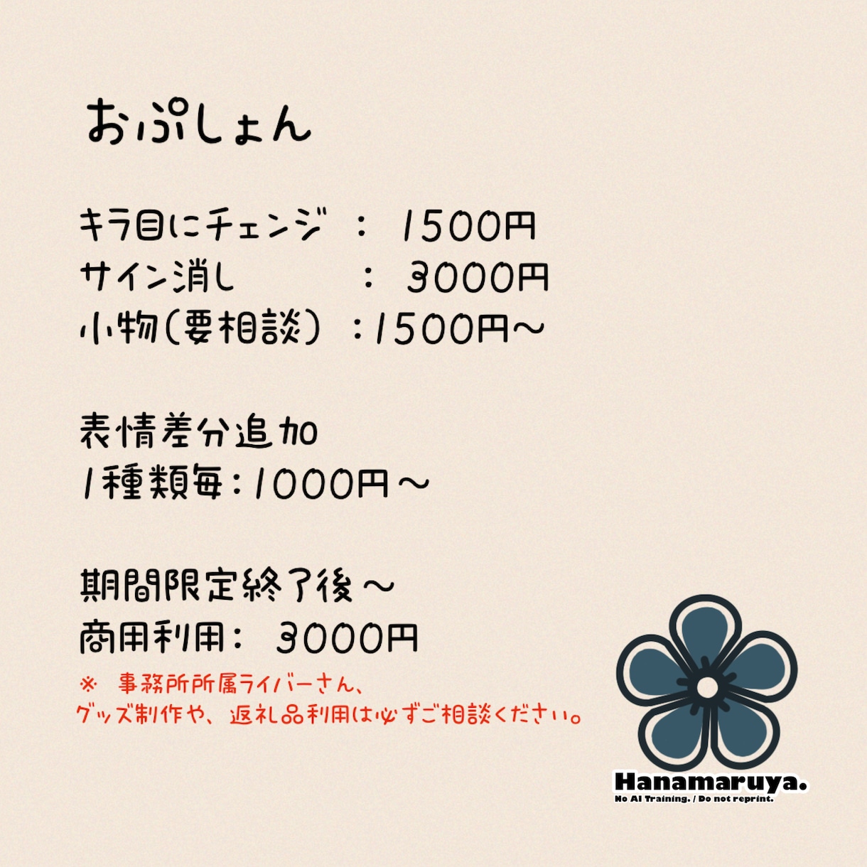 ちびキャラアイコン描きます 【先着お試し価格】配信やSNSで使える手描きSDアイコン制作 イメージ3