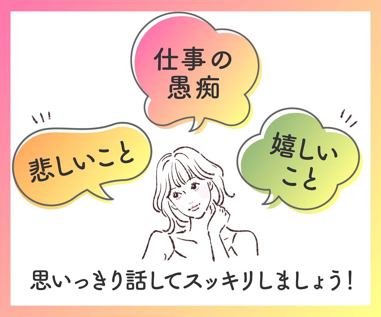 女性向け❤️雑談愚痴なんでもOKあなたの話聞きます まずは5分から✨現役占い師が今のあなたの気持ちに寄り添います イメージ3