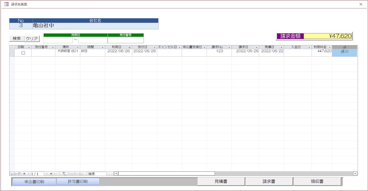 Access2000以降のシステム開発いたします 20年以上培っAccessの経験を活かして作成致します。 イメージ1