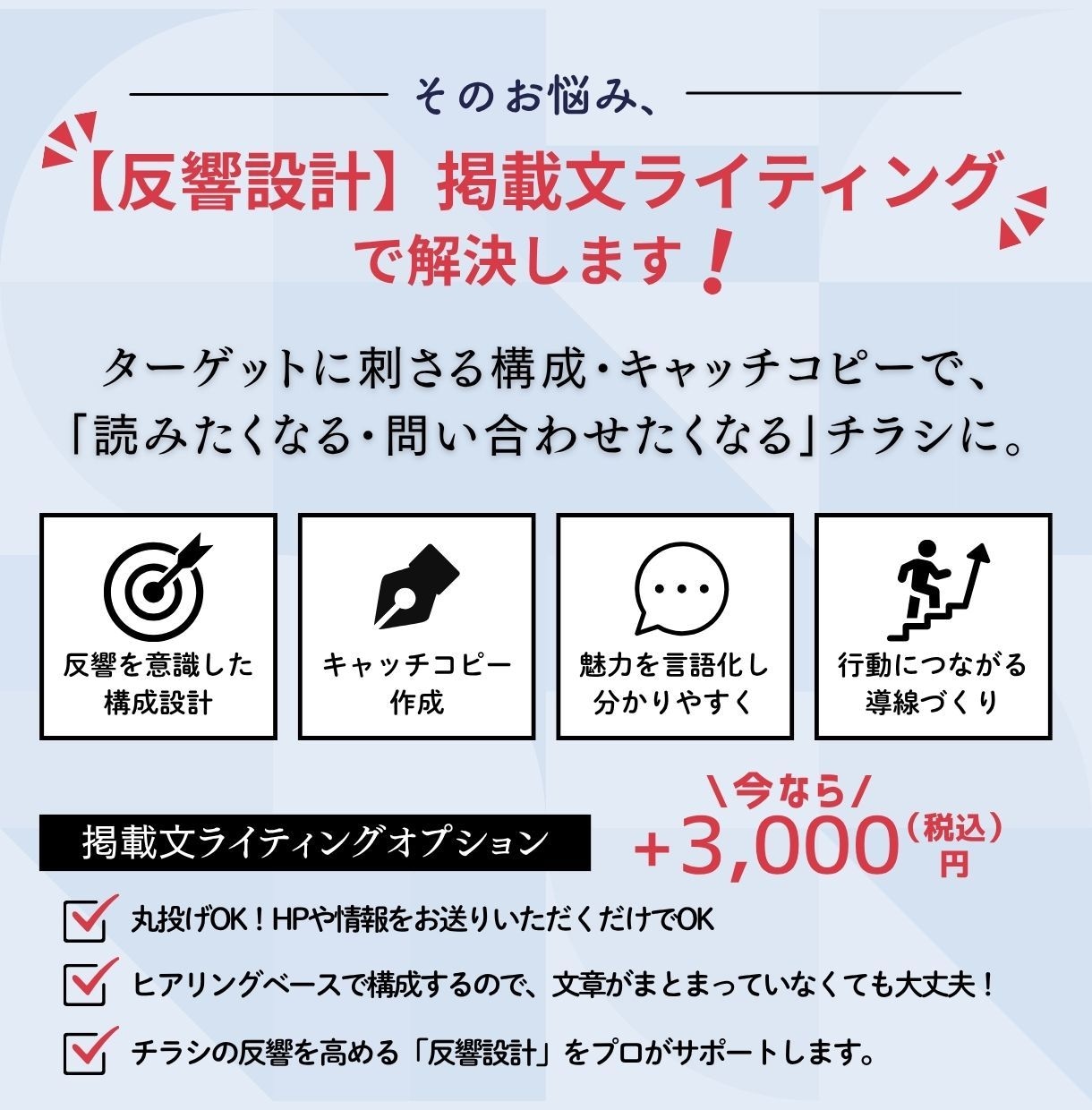 高齢者向けチラシを制作します お年寄りの方でも見やすい・捨てられないチラシをご提案します！ イメージ9