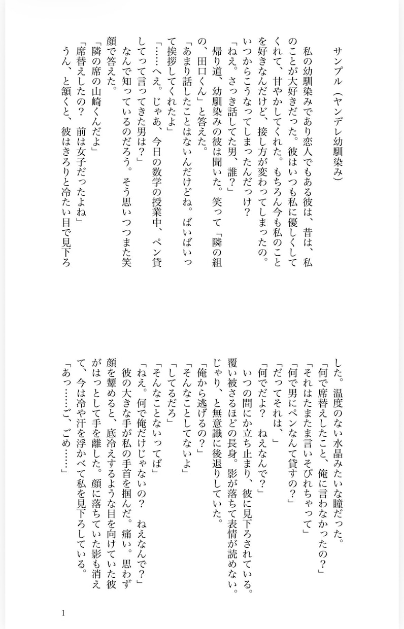 支部1万users◆BL・夢・シナリオなど書きます 読みたい文章を支部1万users超え作品の作家が代筆！ イメージ4
