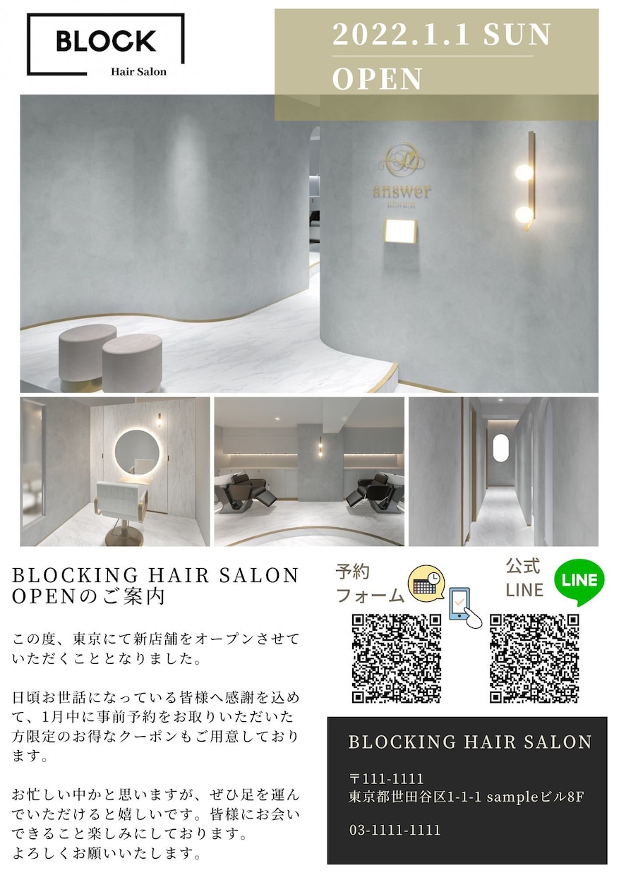 オープンやキャンペーンなど、宣伝用のチラシ作ります 【個人店/小規模店舗オーナーさんへ】とにかく安価で承ります！ イメージ3