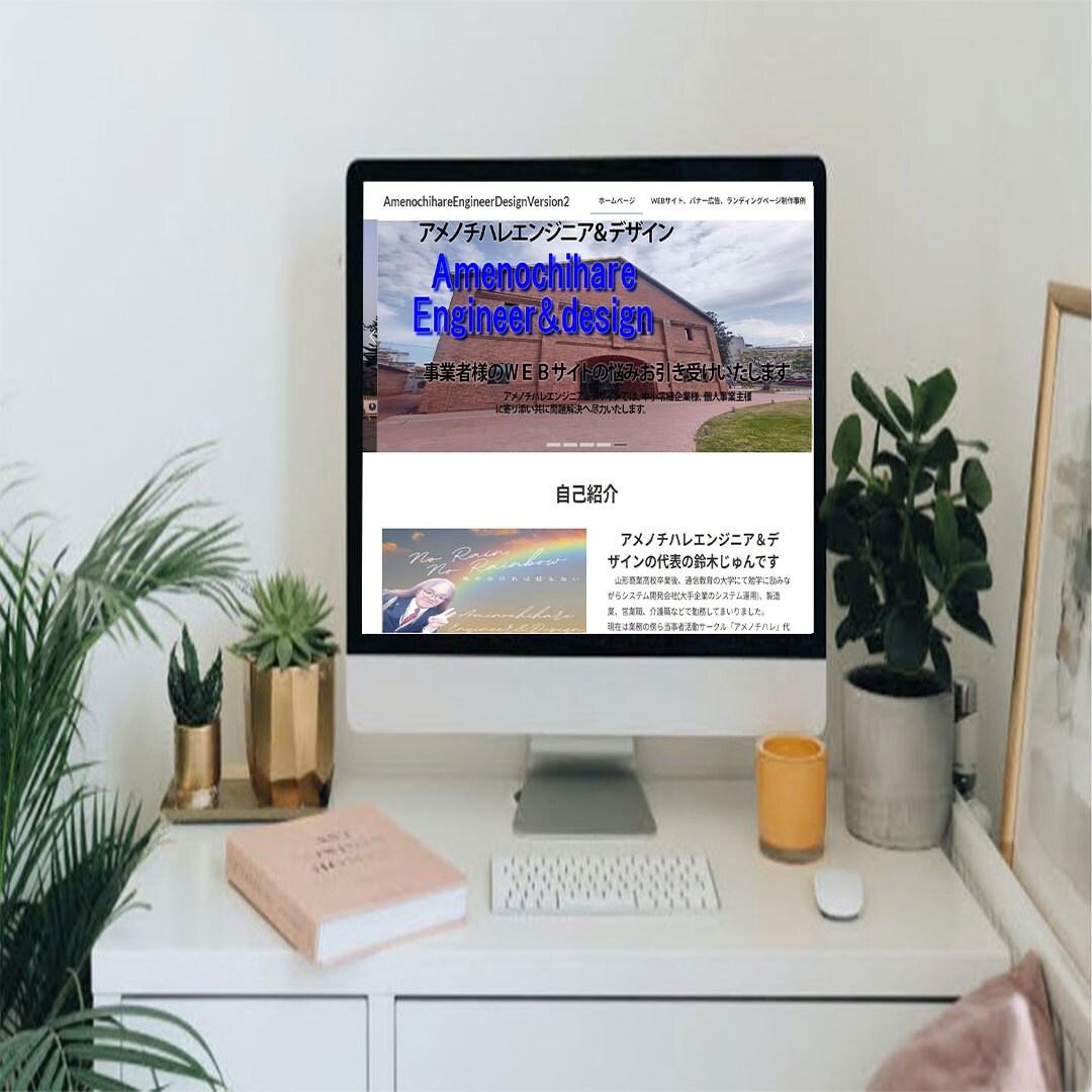 最適なwebサイトをご提案、作成させて頂きます webサイト構築なら私にお任せくださいませ。 イメージ1