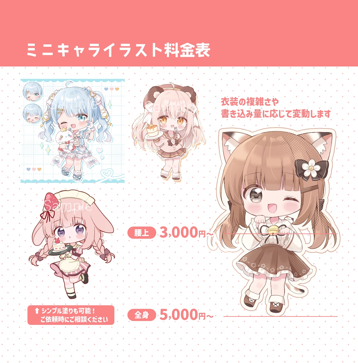 アイコンや1枚絵など︎✿ふわふわで可愛い絵描きます ☆現在通常等身・ミニキャラ特別価格で受付中です！ イメージ3