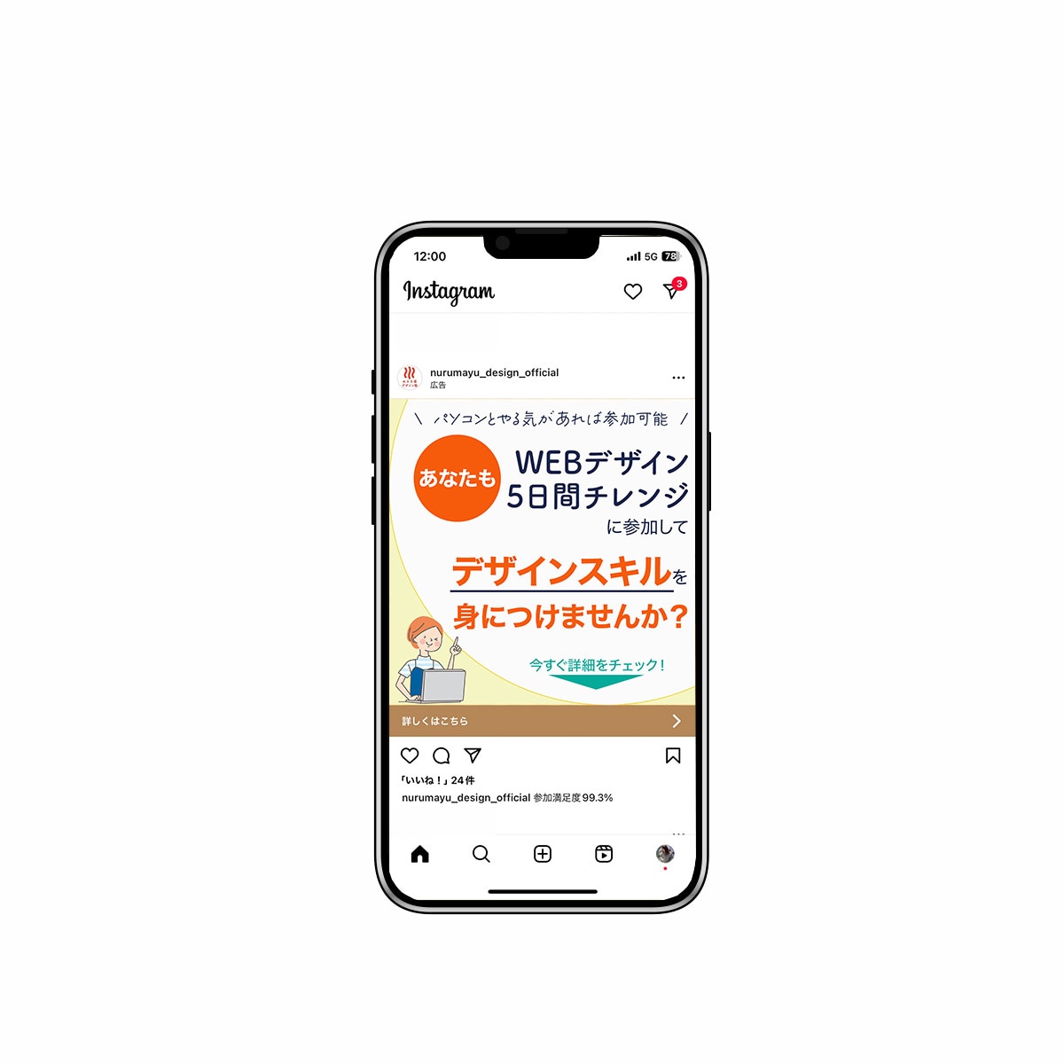 インスタグラムの広告バナー制作します クリックしたくなるバナーで、フォロワーも売上もアップ！ イメージ5