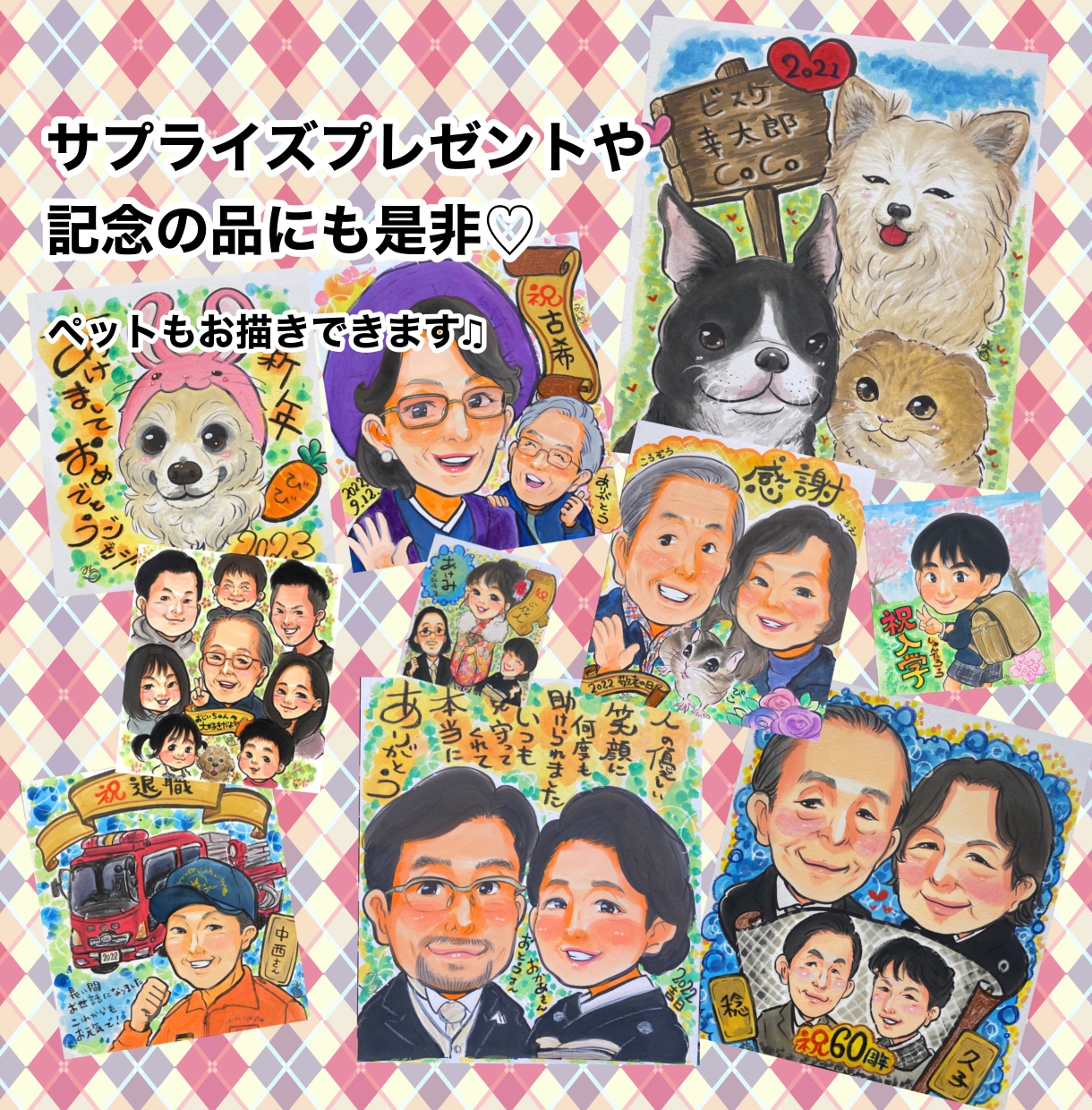 似顔絵師が手描きの似顔色紙をお作りします お写真から水彩手描きで似顔絵色紙を作ってお送りします イメージ3