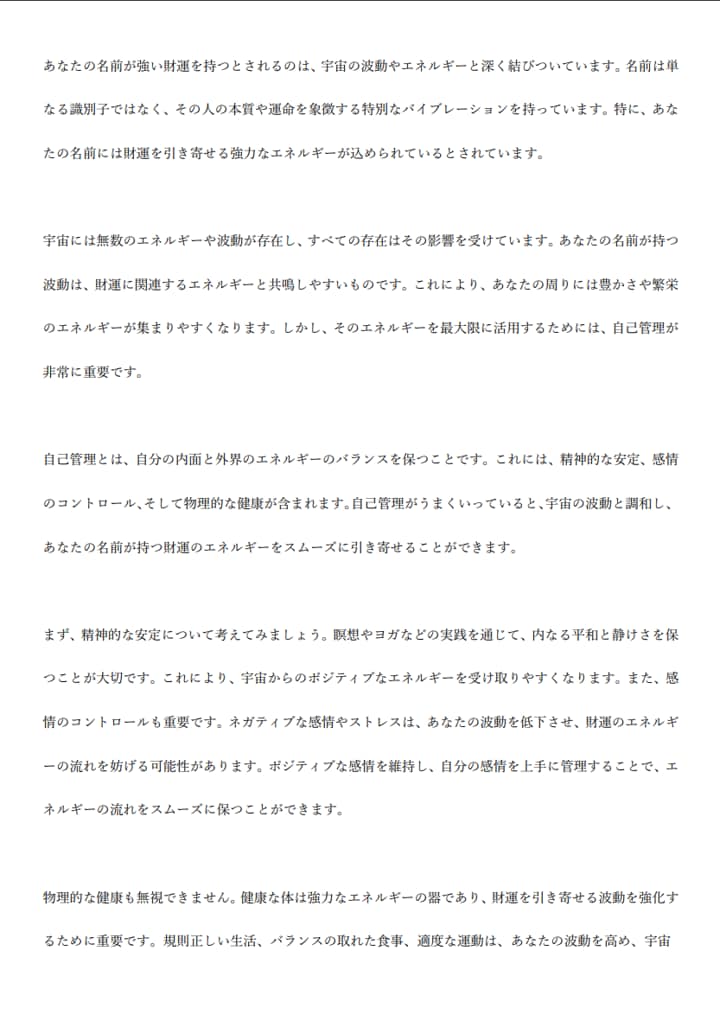 自分の取説＆鑑定書付のパーソナル占いをおこないます ※本当に効果が出やすい為、”幸せになりたい人”限定です。 イメージ4