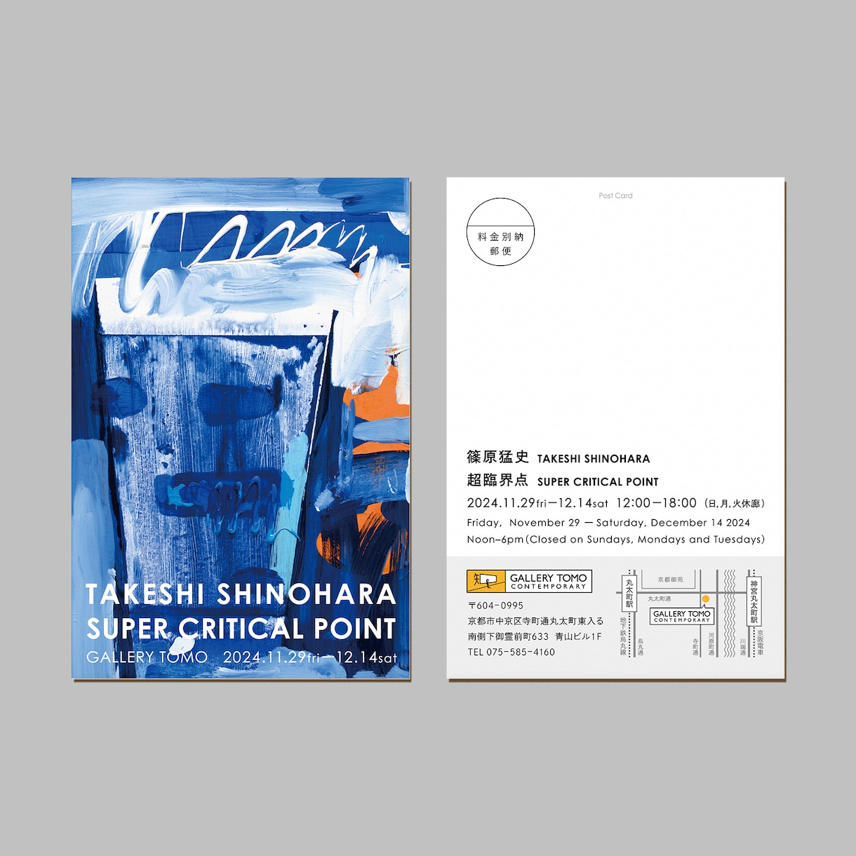 個展・展示会のDMはがきデザインします アート／写真／イラストなど、展示のDMが必要な方へ イメージ1