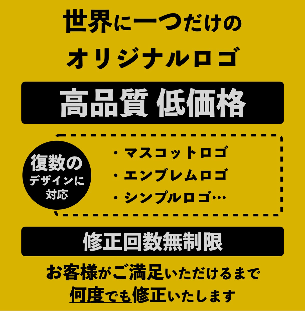 世界に一つのオリジナルロゴを作成します 【高品質 低価格】依頼未経験の方でも安心！ イメージ2