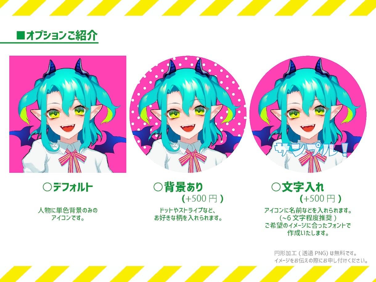 あなたの"好き！"なアイコン制作します キュートからクールまで。魅力あるSNSライフのお供に イメージ2