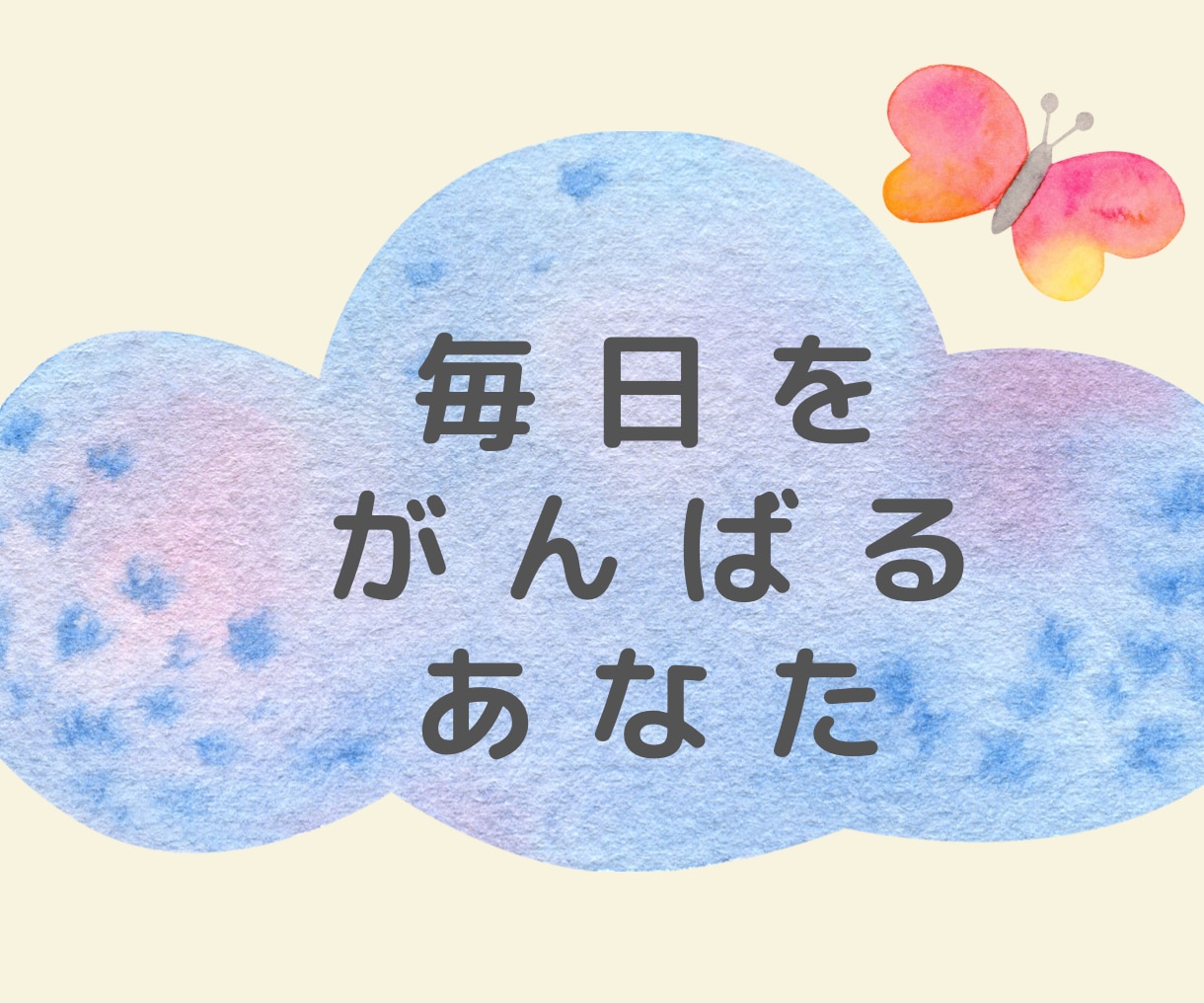 仕事・人間関係・婚活etc【お悩み総合】鑑定します 女性限定⭐️あなたに必要なメッセージをお届けし心を癒します イメージ2