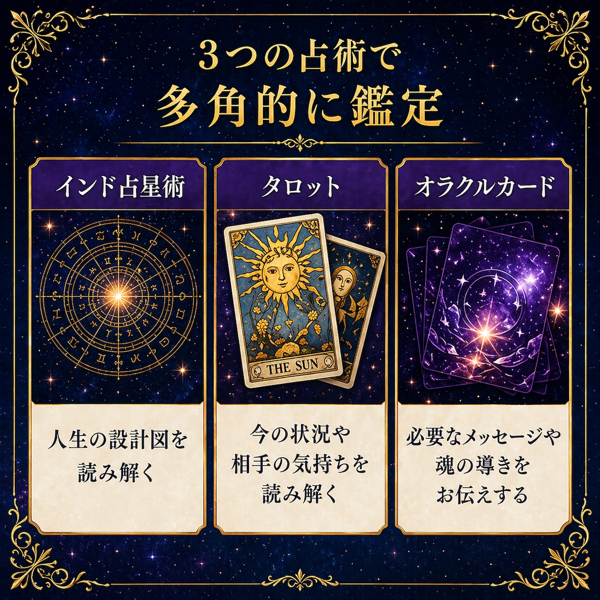 うまくいかない運気の抜け道をお伝えします 今後の流れと開運のヒントをあなたに イメージ5