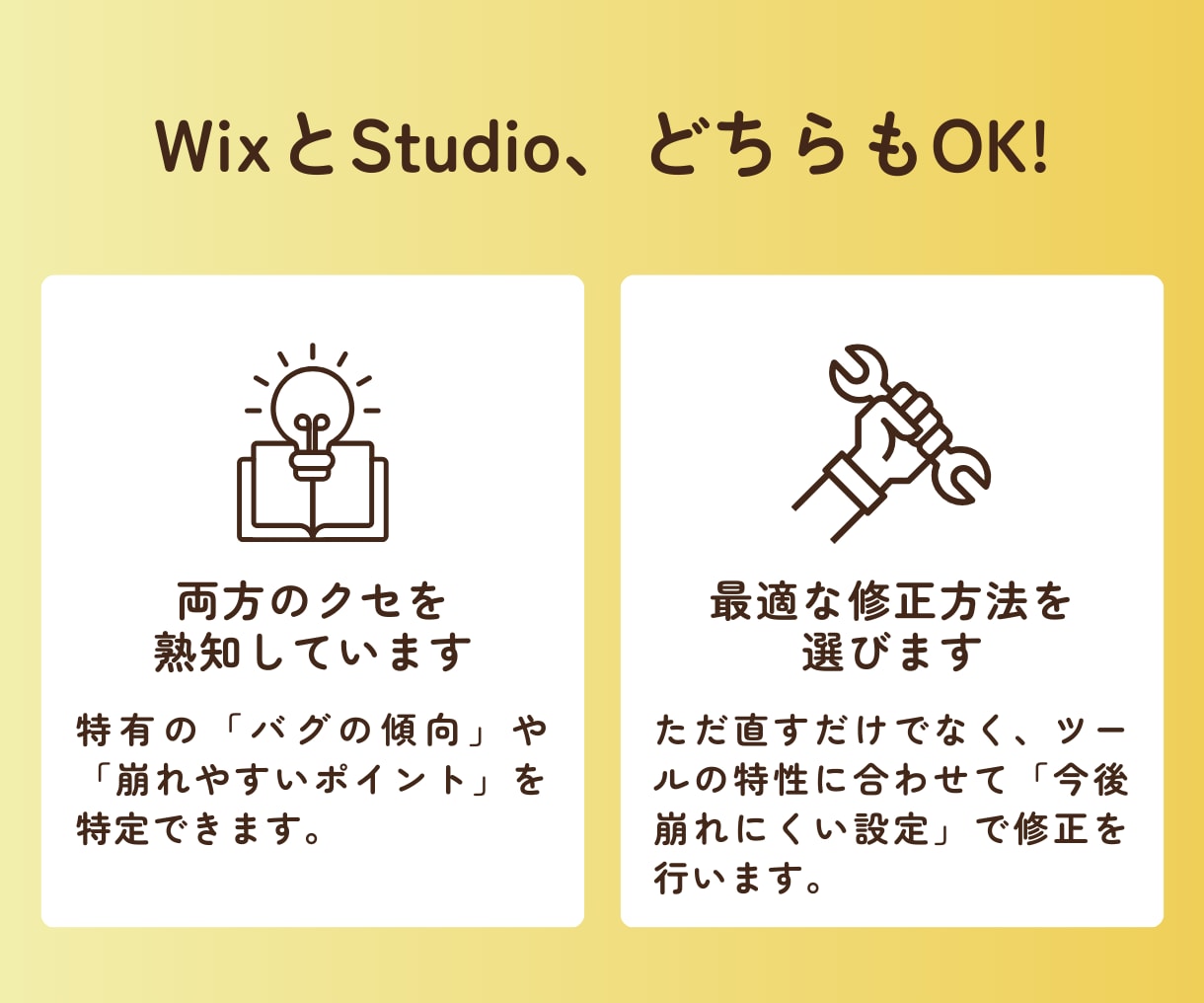 Wix・Studioの修正・更新・不具合対応します 制作歴9年の現役デザイナーがその不具合直します イメージ6