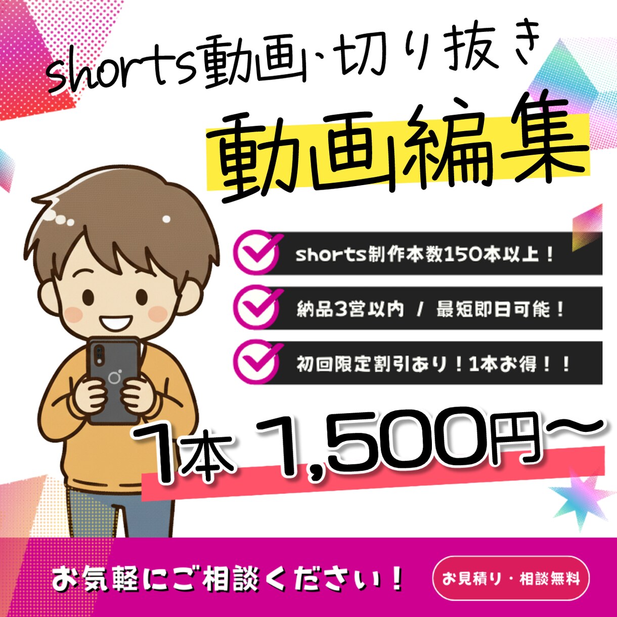 shorts動画/切り抜き動画/動画編集承ります VTuber様歓迎｜実績作りのため安価でお受けいたします イメージ1