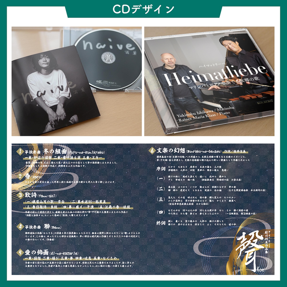 CDに必要な帯からジャケットまで全てデザインします 作り方が全くわからなくても大丈夫です！サポートします イメージ7