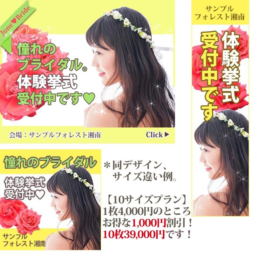 目を惹くバナー画像作成いたします ☆現役WEBデザイナー・ライターがご提案します イメージ5