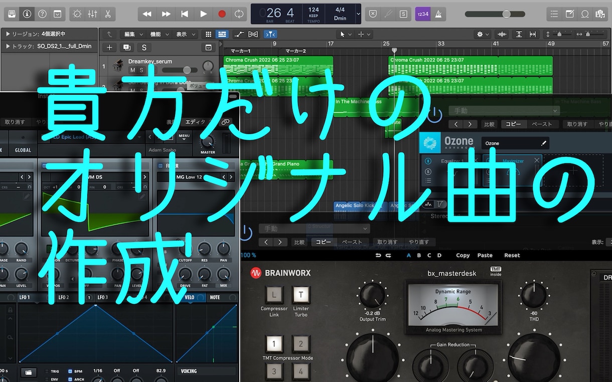 現役ボカロPが貴方にあった一曲を作成いたします 曲が生まれる瞬間の喜びを、一緒に！細かいご注文承ります イメージ1